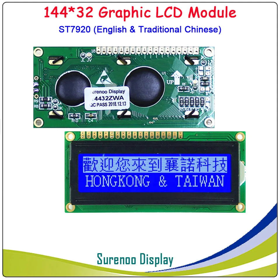 14432 144*32 Serial SPI / Parallel Graphic LCD Module Display Screen LCM ST7920/AIP31020 English Simplified Traditional Chinese