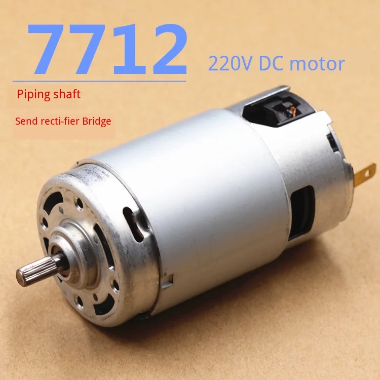 7712 DC motor Double carbon brush DC220V 10000RPM 5mm knurled shaft Sending finishing bridge