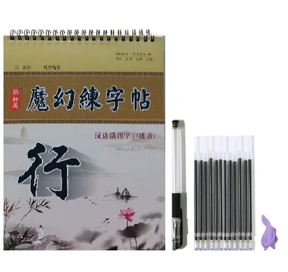 China Usual Used Words Chinese Cursive Script Regular Script Auto Dry Repeat Practice Copybook Calligraphy 3D Groove Copy Book