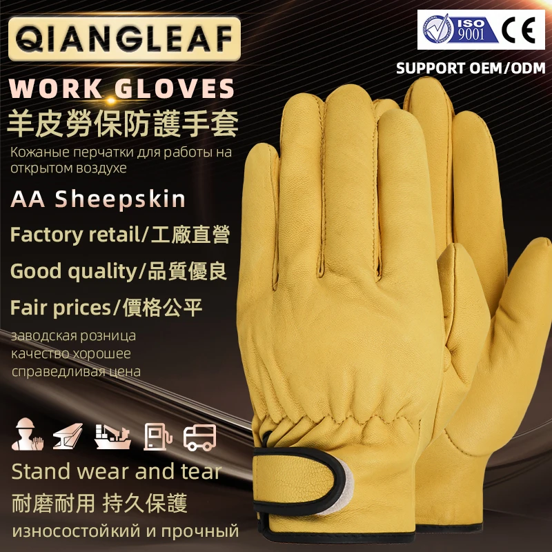 

QIANGLEAF 1pair Fast Shipping Men's Hot Sale Protection Work Glove Thin Sheepskin Leather Safety Work Gloves Wholesale 520MY