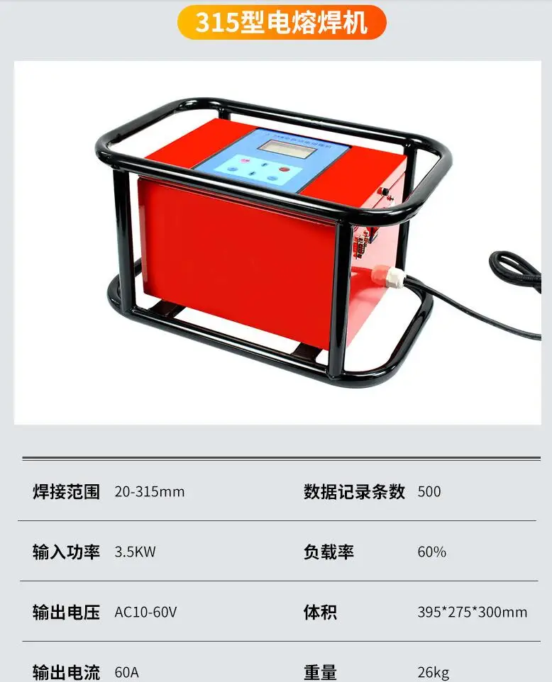 PE electric welding machine 2.5KW 5.5KW pe tube Gas pipeline electrofusion welder Steel wire mesh skeleton pipe hot melt machine