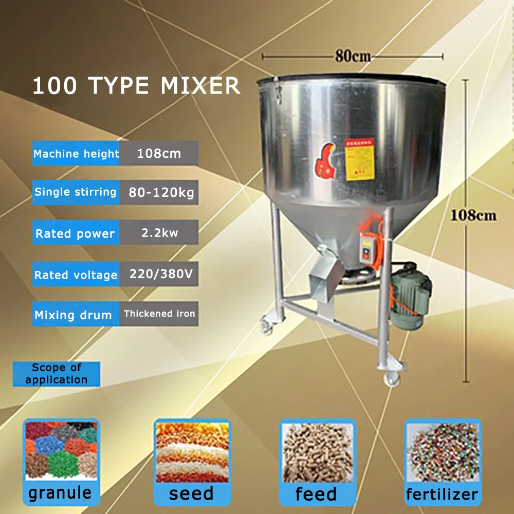 

120kg Feed mixer, breeding equipment, small household and commercial wet and dry stainless steel plastic pellet mixer 2.2kw