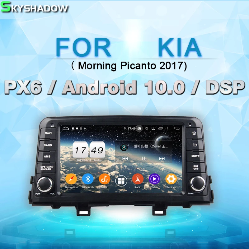 PX6 DSP 720P Android 11.0 8Core 64G 4GB RAM Bluetooth 5.0 hand-free Car DVD Player RDS autoradio For kia Morning Picanto 2017