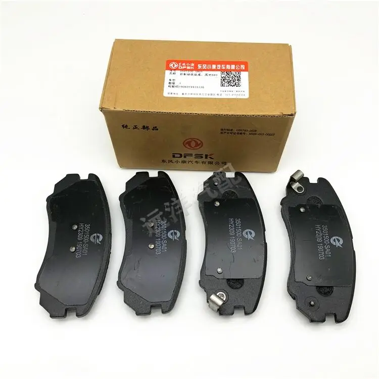 For DFSK DFM Dongfeng scenery 580/S560 front brake pads rear brake pads electronic brake pads 1.5T 1.8 dedicated