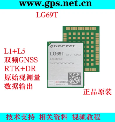 

R-T-KInertial Navigation GNSS Dual Frequency Car Gauge High-precision Positioning Module/-L-G-6 9T Module Positioning Chip