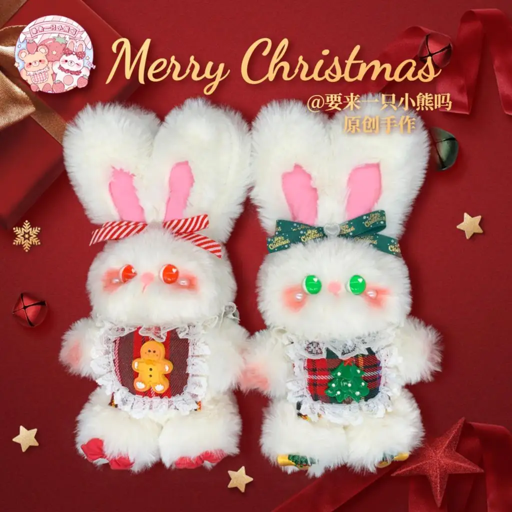 

Christmas gift set ear cotton baby rabbit holding accidentally 15 cm tie-in gift girl plush doll lovers