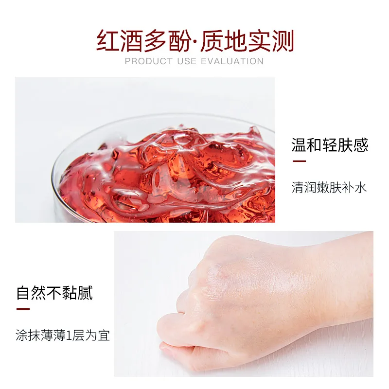 Red Wine Polyphenols Sleeping Mask Coated 1kg Pack No Washing Tight Replenishment Good Night Sleeping Mask Jelly Gel 1000g