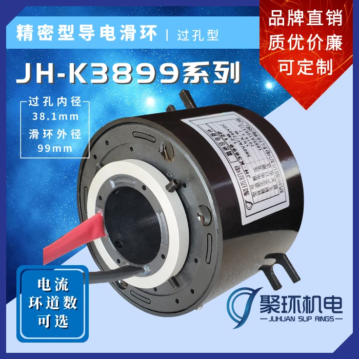 

Manufacturer Direct Through Hole Hollow Shaft 3899 Series Conductive Slip Ring, Collector Ring, Inner Hole Diameter 38.1mm