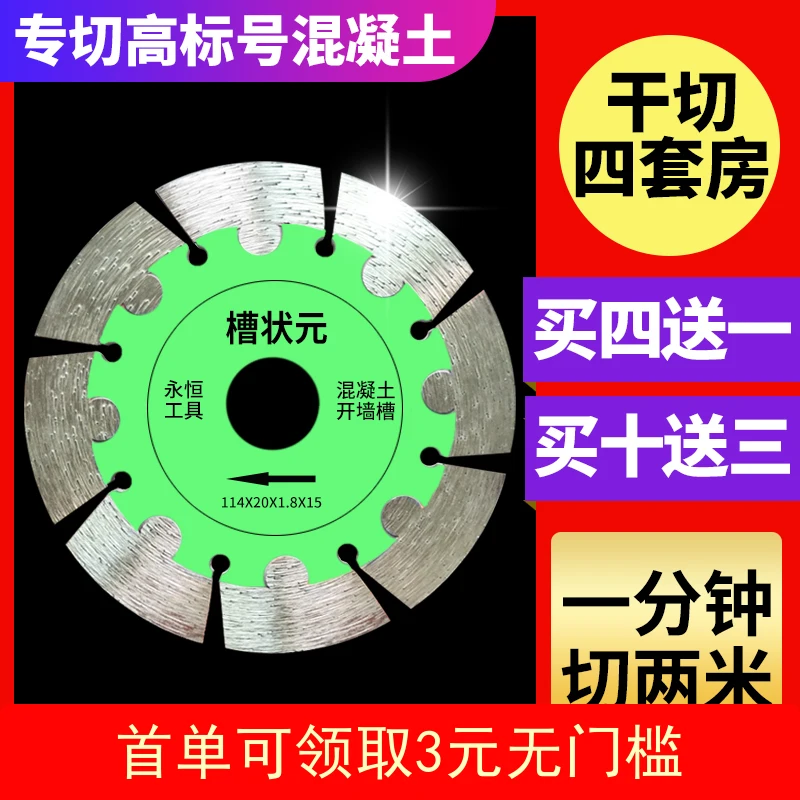 Wall chaser  saw blade concrete cutting blade hydroelectric slotting blade angle grinder saw blade diamond slotting blade