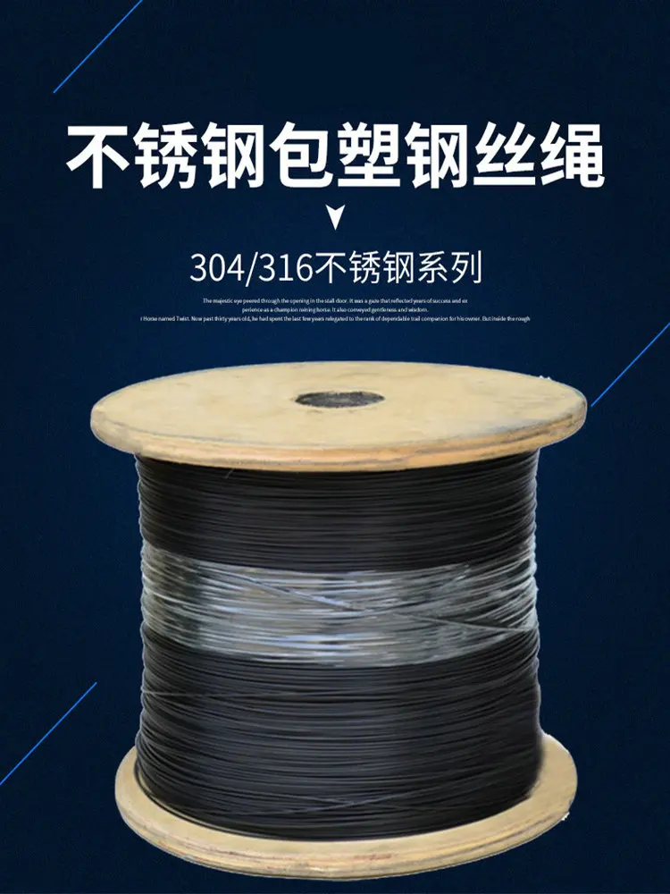 HQ BC01 Black PVC Plastic Coated Stainless Steel 304 Wire Rope Cable 0.38-6MM Diameter After Coating Flexible Soft Steel Cable