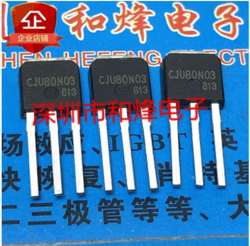 Free Shipping  100pcs CJU80N03  TO-251 30V 80A