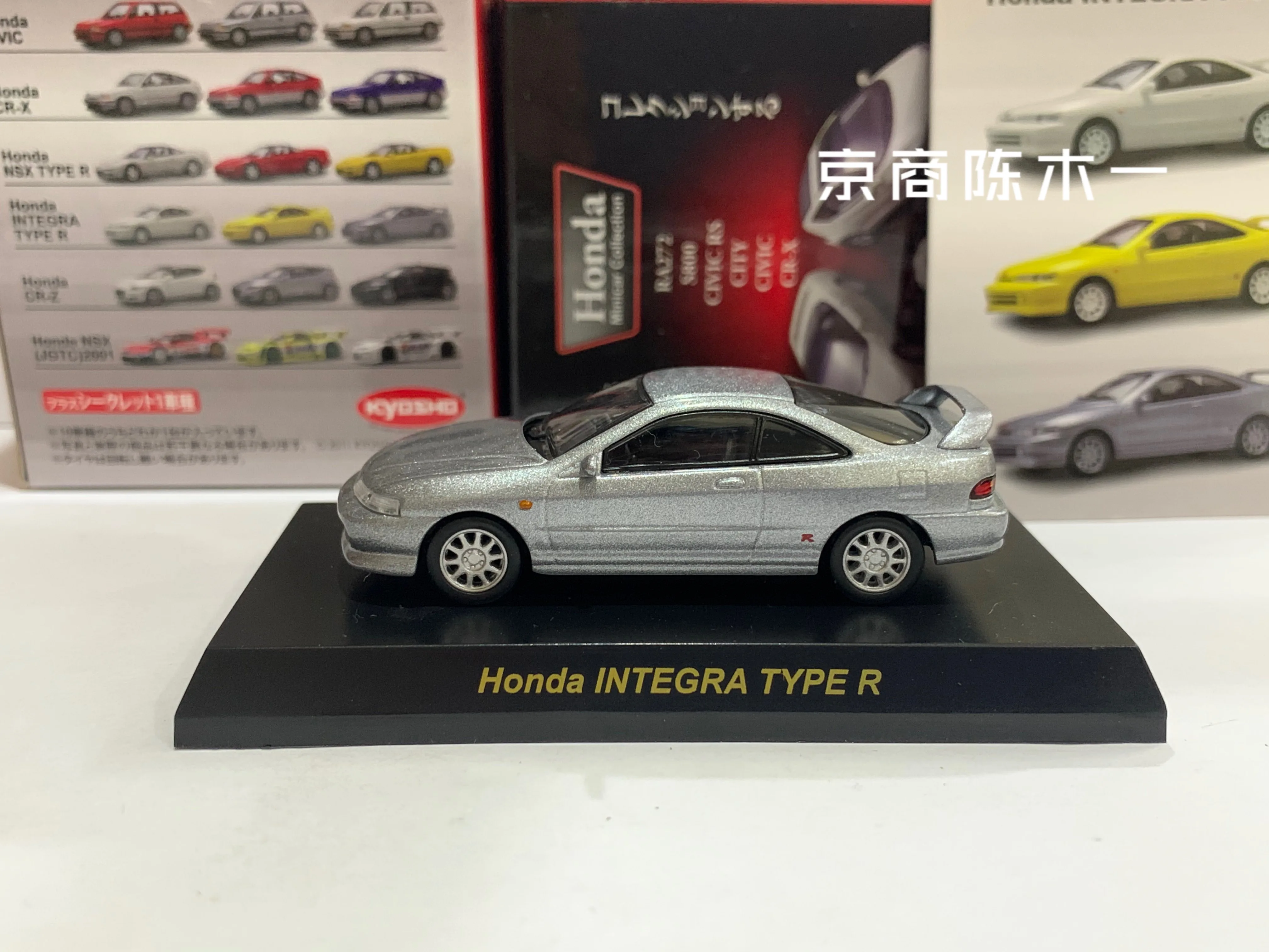 1: 64 Kyosho Honda Integra Type R Silver DC2 Collection of Simulation Alloy Car Model Children To