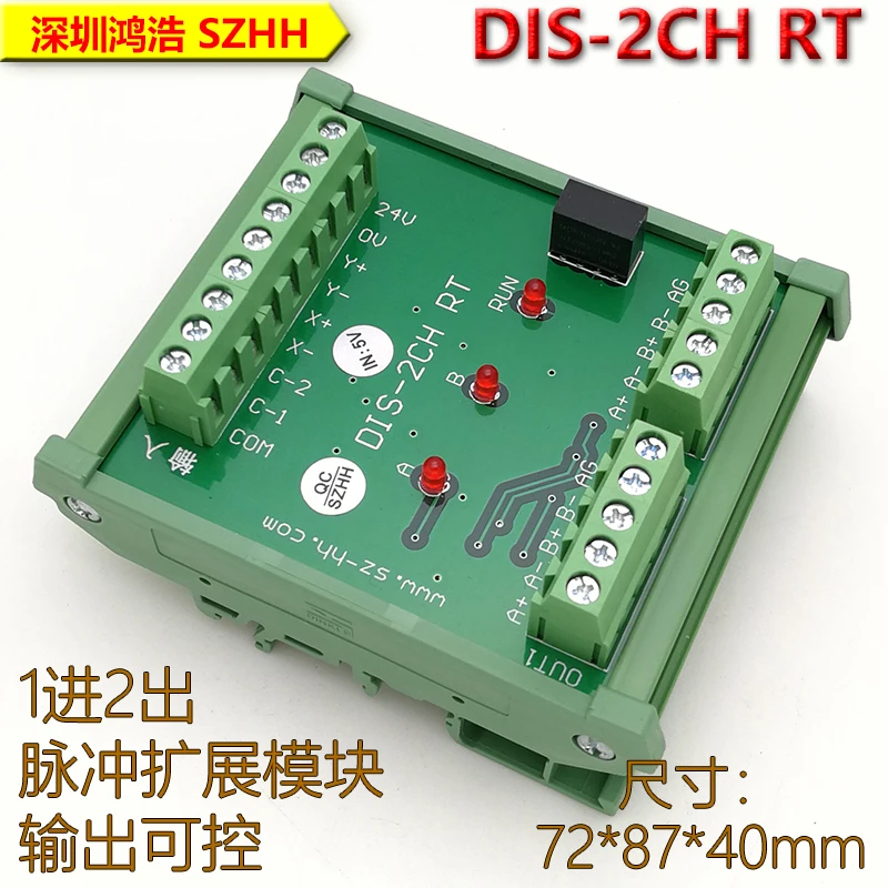 

DIS-2CH RT Pulse extension module One group into two groups differential output Output controllable