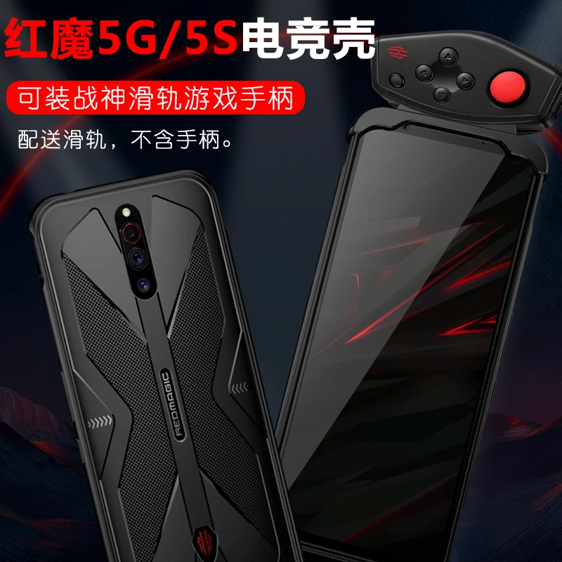 For Nubia Red Magic 5G Case Anti-fingerprint Shockproof Breathable Heat Soft Back Cover for RedMagic 5G Heat Dissipation Case