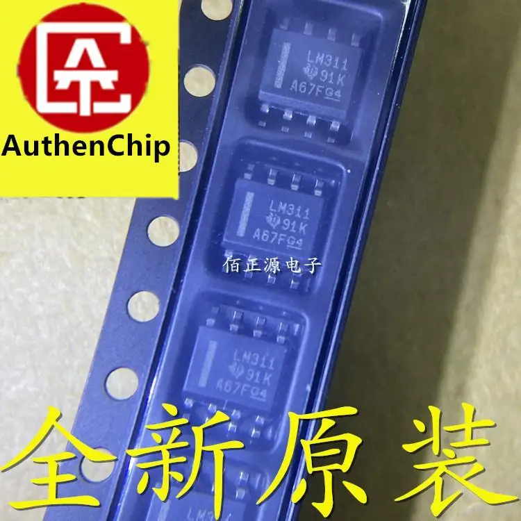 10個100% 元祖新株式LM311DR LM311 smd sop-8シングルチャンネルコンパレータ