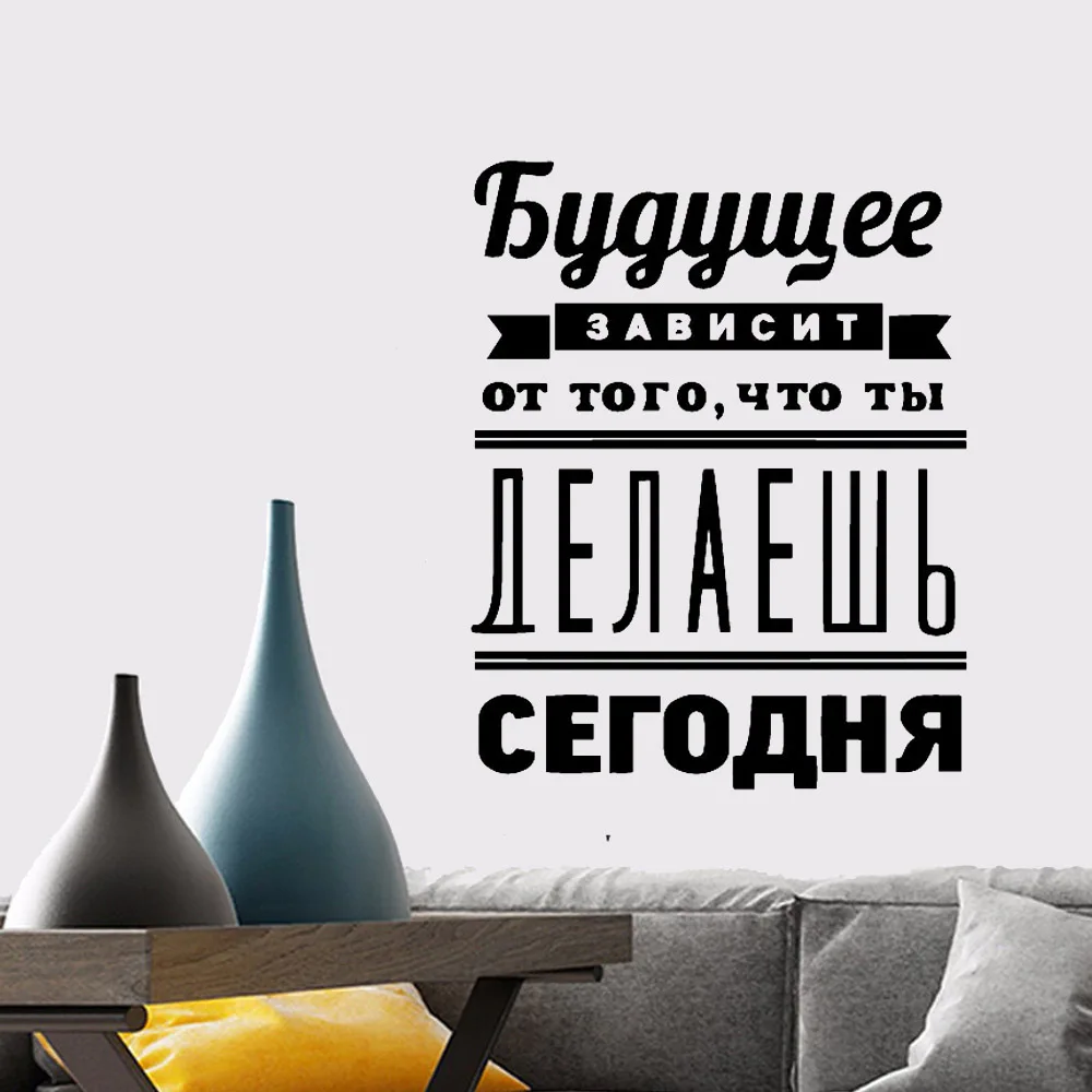 Self Adhesive Waterproof Vinyl Russian Wall Stickers Art Wall Decal Living Room Bedroom Wall Decal Decorative Mural