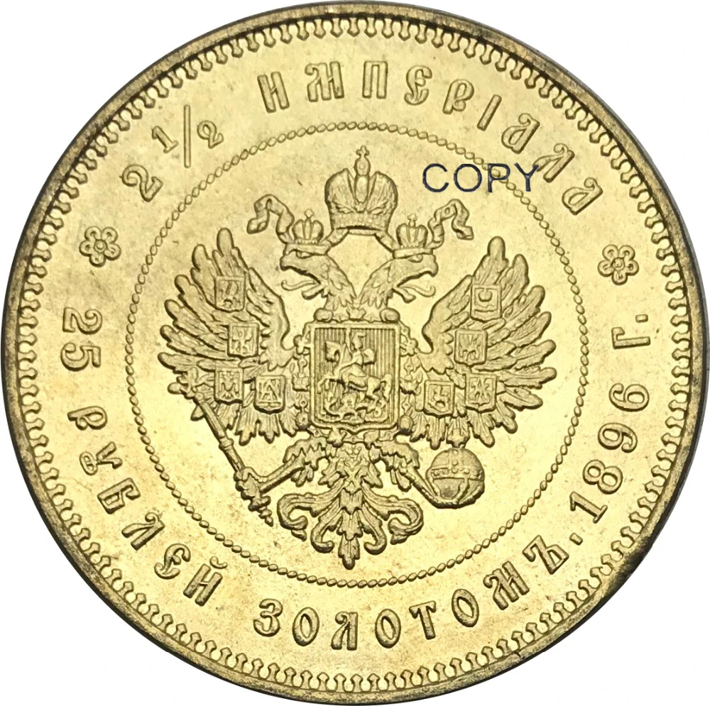 Russia Federation 1896 R 25 Rubles Nikolai II 2 1/2 Gold Coin Brass Metal Copy Coins With Letter Edge