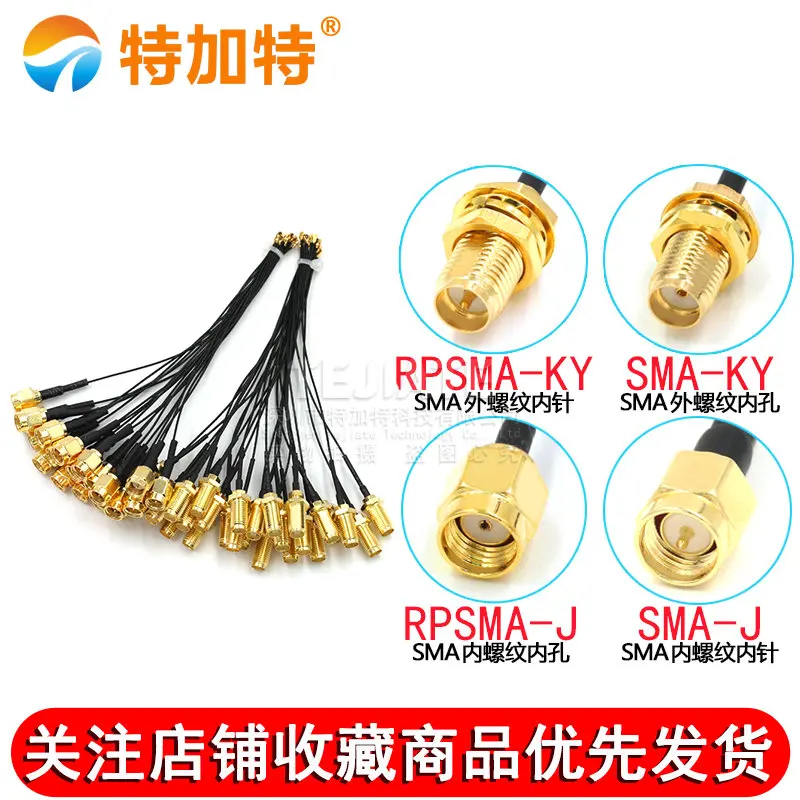 

5PCS TEJIATE Generation 4 SMA Outer/Inner Screw Inner Hole/Pin To IPEX Female Header Antenna Cable 0.81 Wire 5~50CM