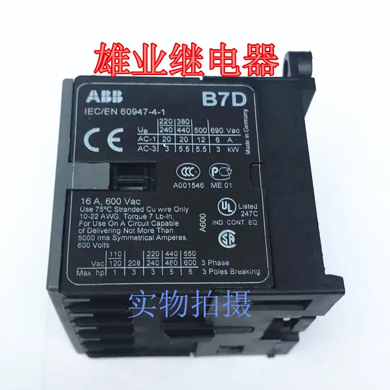 

Dismantling of ABB contactor IEC / en60947-4-1 16a600vac relay b7d-40-00