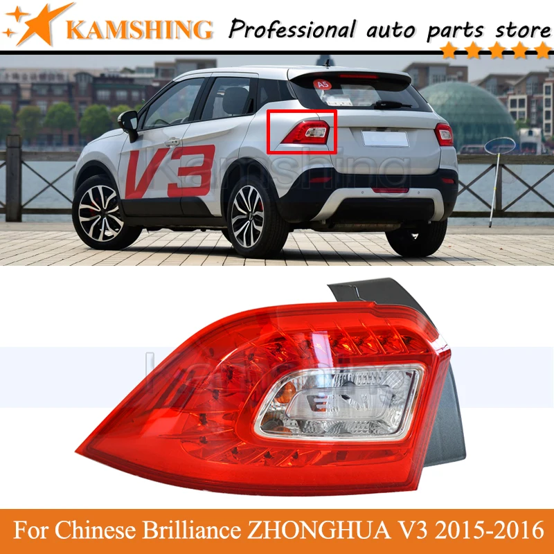 

Задний стоп светильник Kamshing для китайских автомобилей ZHONGHUA V3 2015- 2016