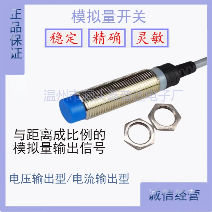 M18 Analog Proximity Switch Linear Displacement Sensor 0-10V 10-0V 4-20mA Distance 0-8mm