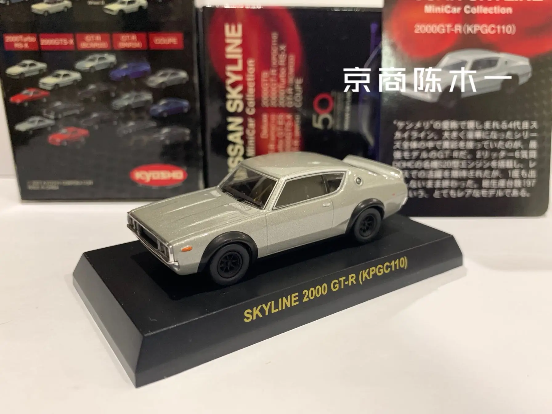 

1/64 KYOSHO Nissan Skyline 2000 GT-R KPGC110 Коллекция литых под давлением сплавов, декоративная модель автомобиля, игрушки