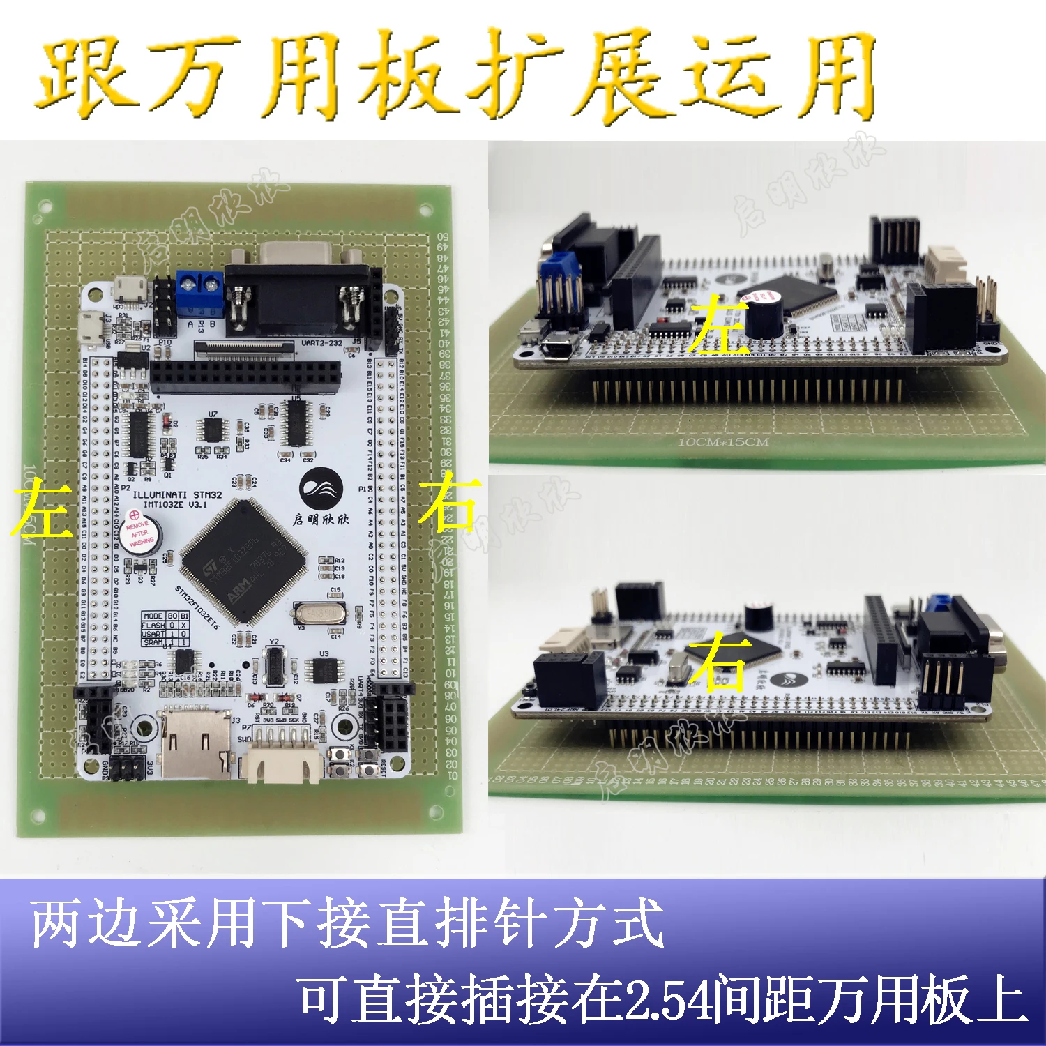 STM32F103ZET6 Development Board Core Board IoT Industrial Control Board 485 Bluetooth Wifi Wireless