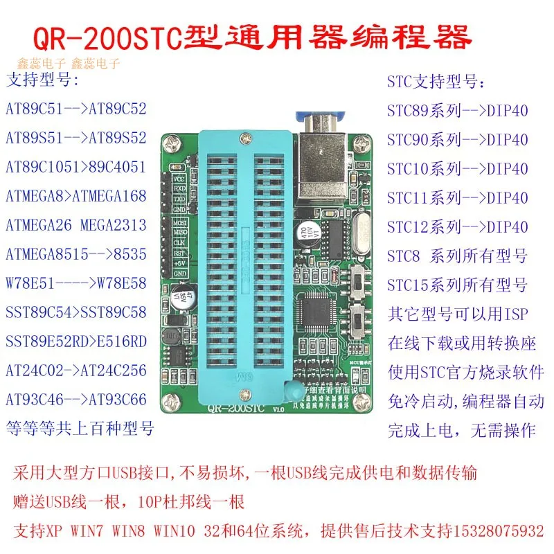 FAT89C51/STC89C52RC/89S51S52/24C0293 Single Chip Microcomputer Program Download Burning / Programmer