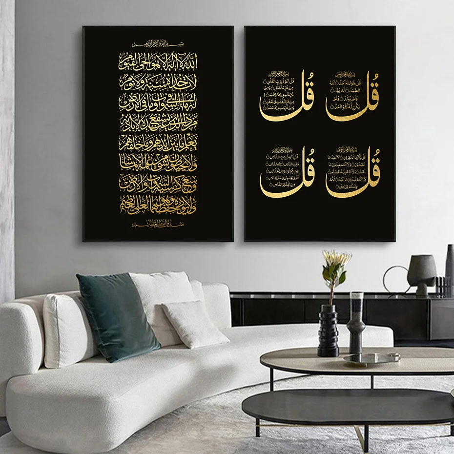 Modern Quran Black Gold Posters Muhammad Canvas Painting Wall Art Print Pictures for Living Room Interior Home Decoration