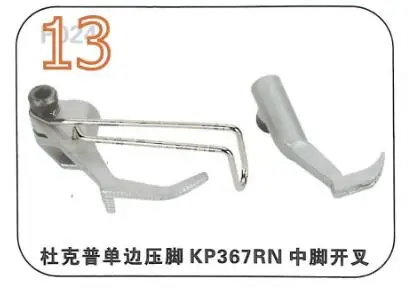 

JAPAN KP367RN/KP467LW Guiding feet 4mm for Durkopp Adler Walking Foot 367 467 767