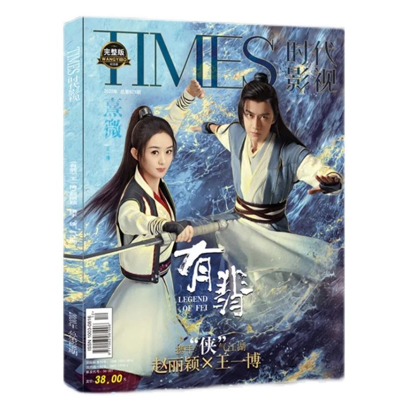 

Chinese Drama Legend of Fei Times Film Magazine Wang Yibo, Zhao Liying Star Figure Photo Album Poster Bookmark Star Around