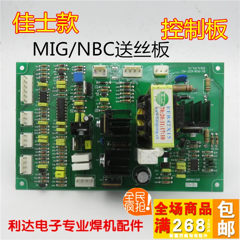 Nb250 Nbc270 MIG 315 Gas Shielded Welding Wire Feeding Power Board Welder Circuit Board