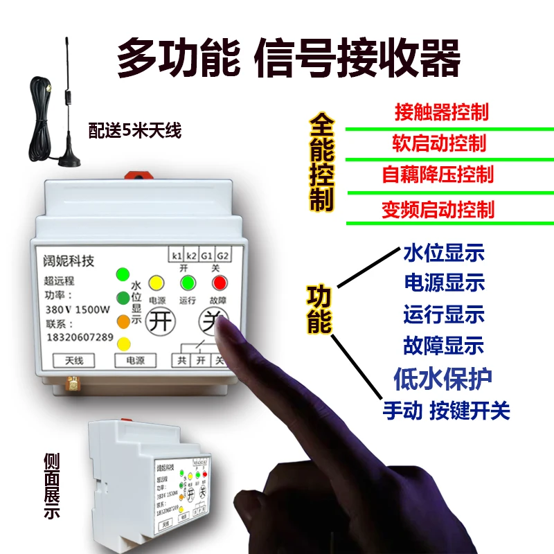 عن بعد لاسلكية التلقائي ضخ التبديل مستوى المياه تحكم عن بعد تحكم مضخة مياه 380V ثلاث مراحل الكهربائية مربع التحكم