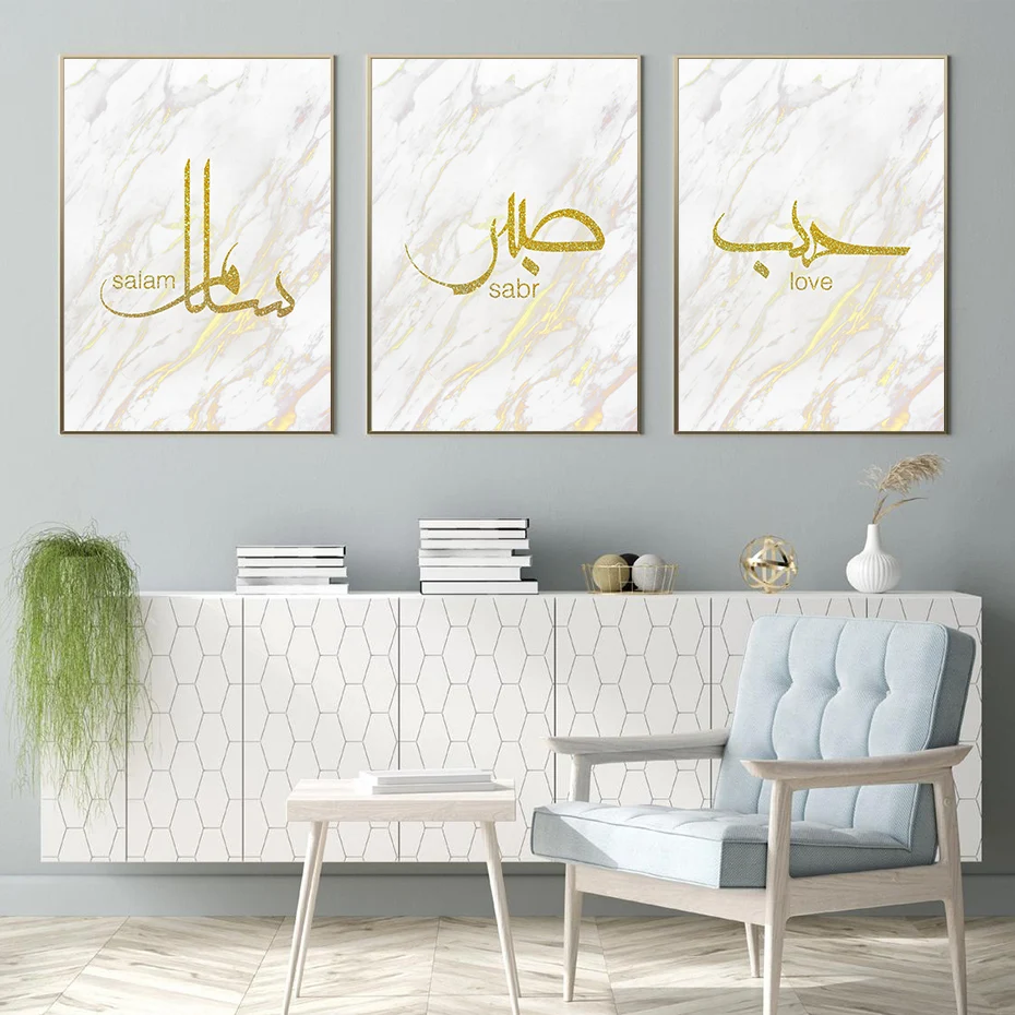 Islamic Calligraphy Sabr Salam Love Gold Marble Poster Canvas Painting Wall Art Print Picture Living Room Interior Home Decor