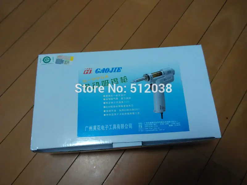 S-995A Electric Desoldering gun Desoldering Pump Soldering Iron Stable Temperature 220V100W
