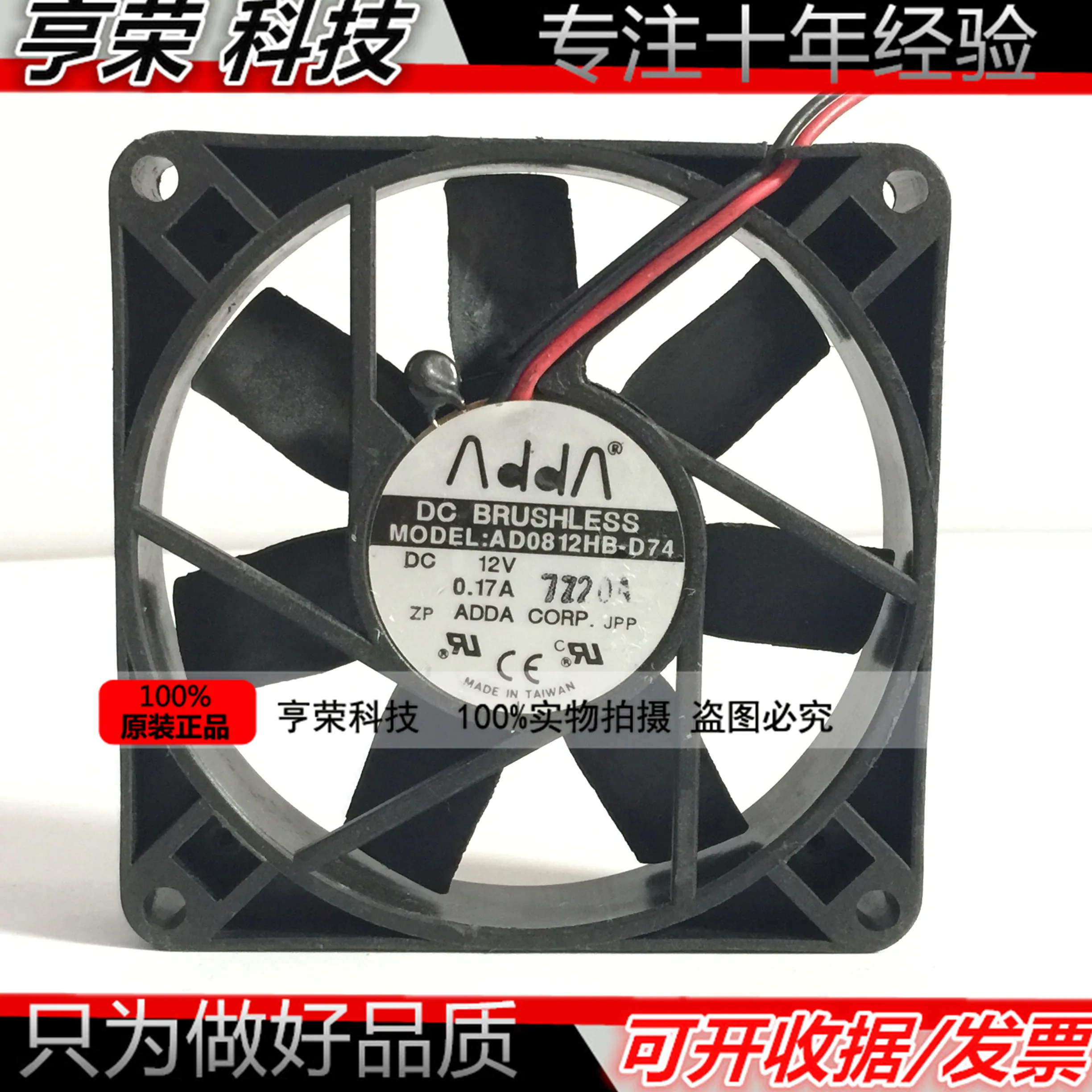 ADDA AD0812HB-D74 DC 12V 0.17A 80x80x15mm 2-Wire Server Cooling Fan