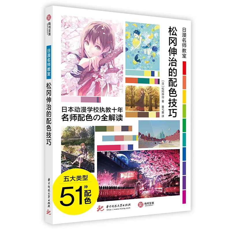 2 Books Japanese Famous Animation Illustration Professional Guidance Materials For Beginners Skills Tutorials