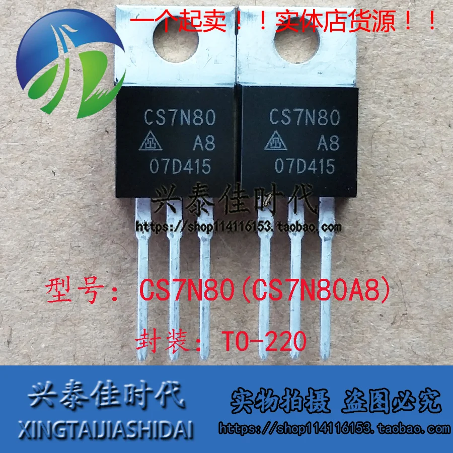 

Original new 2pcs/ CS7N80 CS7N80A8 7A/800V TO-220