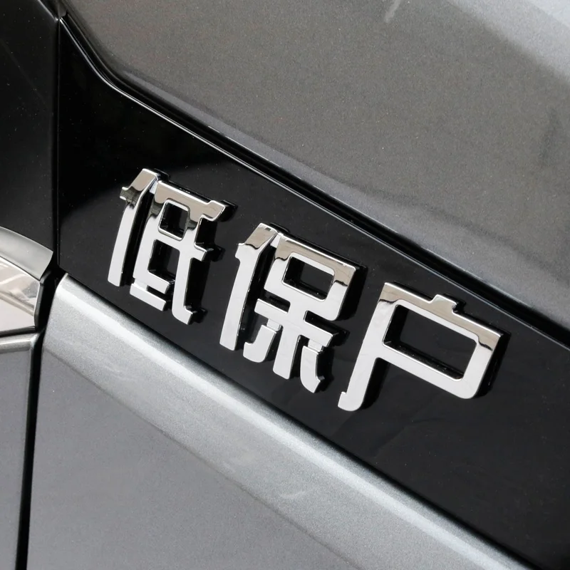 

Noizzy Poor Households Chrome Metal Family Car Sticker Funny Window Emblem Auto Badge Chinese Writting Decor Accessories Styling