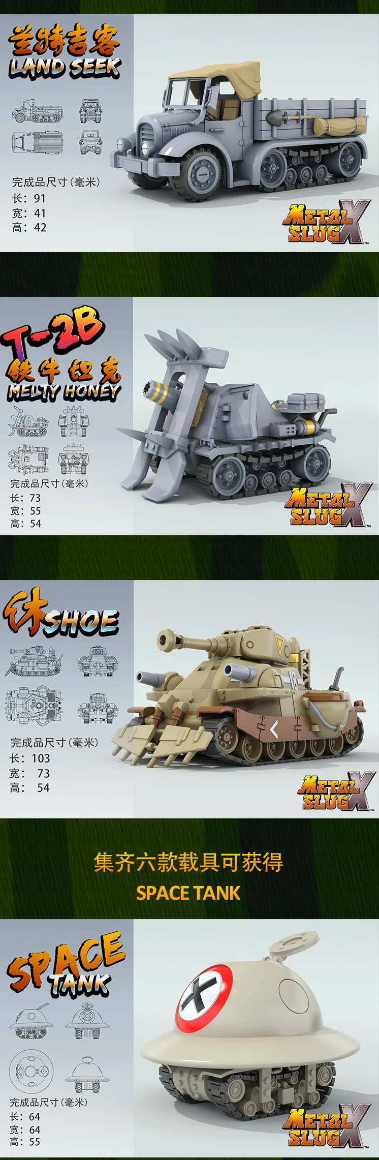 Metal Slug X Series Tank Truck Plane Classic Game Kids Developmental Toys Assembly Action Figure Toy