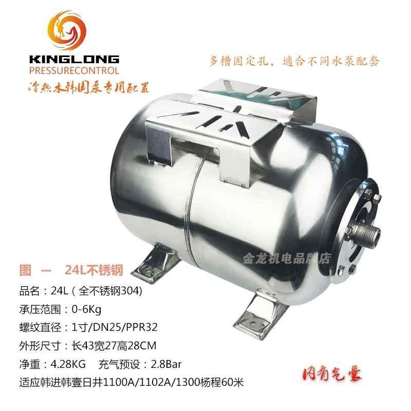 Horizontal 24 l pressure tank automatic hot and cold water imbibition booster pump high pressure diaphragm tank 19 l to 1100 a