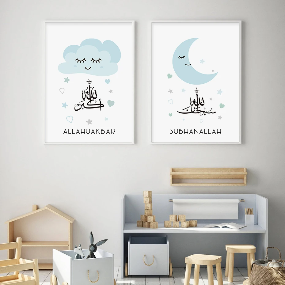 Cartoon Blue Islamic Bismillah Arabic Calligraphy Star Moon Canvas Painting Poster Print Wall Art Pictures Kids Room Home Decor