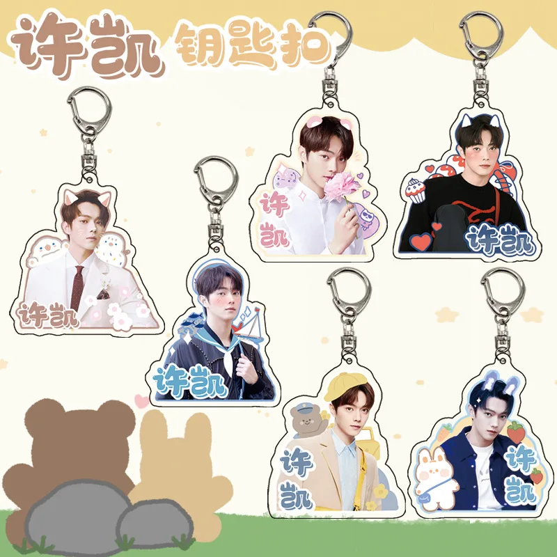 LLavero de la historia de Yanxi Palace Star Actor Xu Kai, colgante de acrílico de doble cara, llavero encantador, regalo para fanáticos