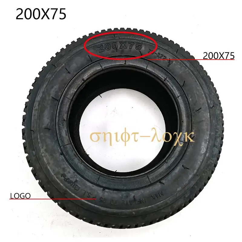 8-inch Pneumatic Tyre 200x75 Outer  Inner Tube 200*75  for Electric Scooter Go Kart Accessory