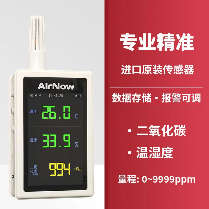 

Carbon dioxide temperature and humidity detector edible mushroom agricultural greenhouse breeding CO2 concentration alarm