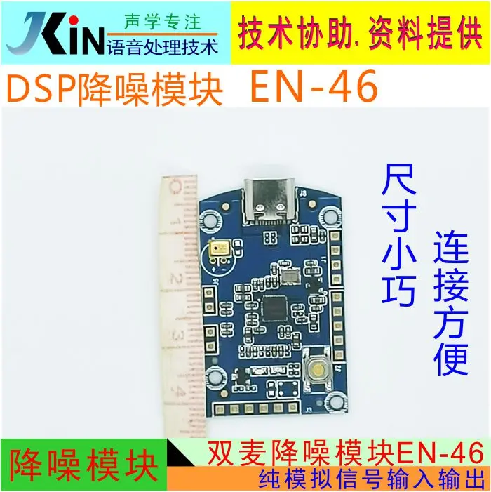 DSP Dual Micro Giảm Tiếng Ồn Mô Đun En-46 [Hỗ Trợ Bán Tia Chức Năng thật Dual Micro Giảm Tiếng Ồn]]