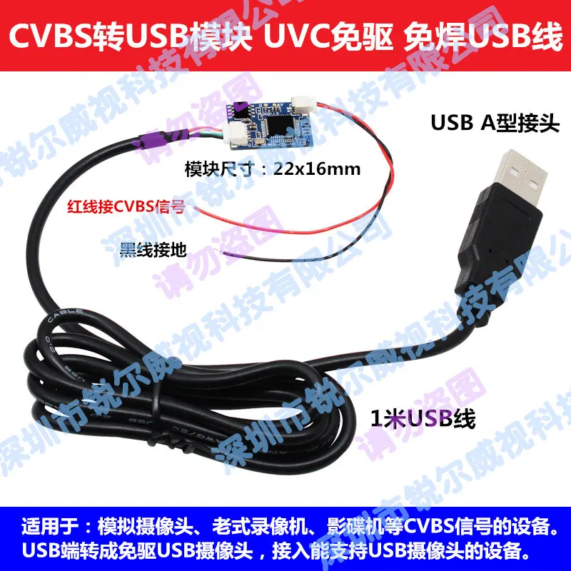 

Analog Video to USB Camera Module CVBS Video Capture Drive Free UVC with 1m USB Cable