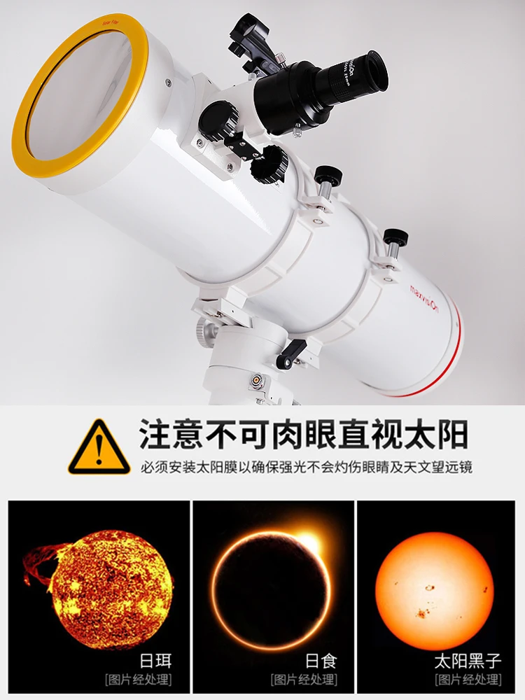 Maxvision 150EQ 150/750mm Paraboloid Newton Reflection Astronomical Telescope F5 with EXOS-I Equatorial Mount