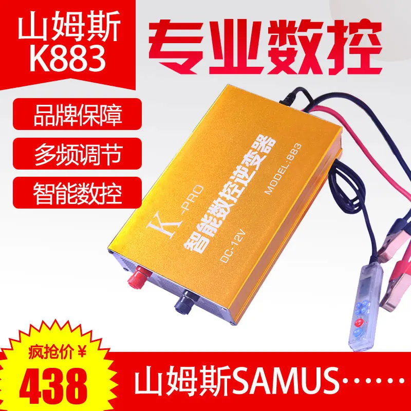 

SAMUS K883 12V Liquid crystal handle electronic NUMERICAL control machine