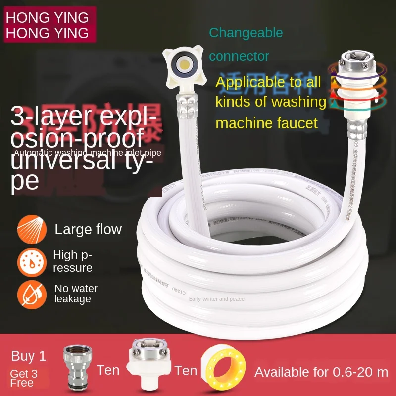 Multi-function washing machine inlet pipe automatic wave wheel extension extension water inlet hose  maintenance accessories